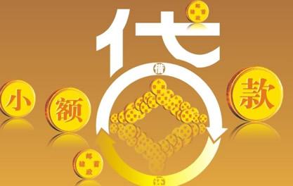翔安万达贷近期审核好通过？提交放款多久能到账？