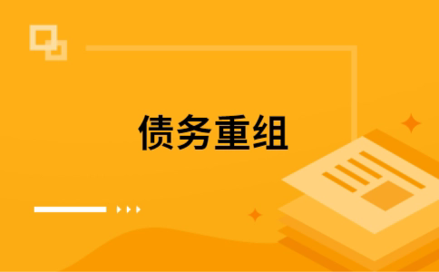 翔安公积金信用贷：轻松整合负债，优化你的财务方案