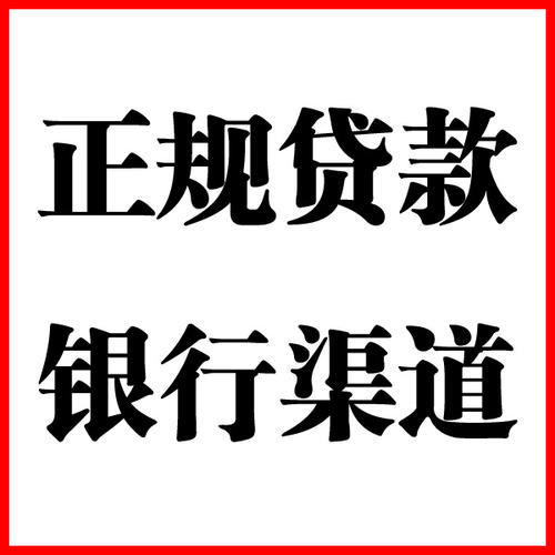翔安负债过高可以申请翔安房屋抵押贷款吗?如何申请?